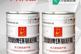 环氧树脂处置裂缝施工方案