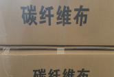 6个步骤教会您：建筑碳纤维布应该如何保存？