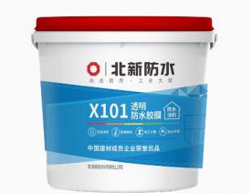 北新X101透明防水胶膜
