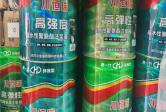 川恒瑞：止水注浆液类型与对比！