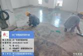 项目现场｜新疆阿勒泰水厂车间环氧地坪中涂施工有序推进