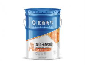 聚氨酯防⽔涂料（单组分 / 双组分）/新疆防水涂料