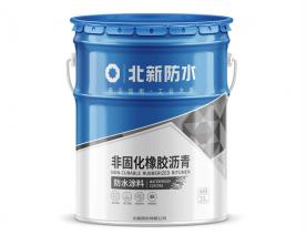 高分子橡胶改性非固化防水涂料