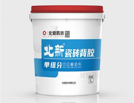 北新瓷砖背胶（单组分）