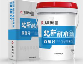 北新耐水瓷砖背胶（双组份）