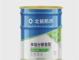 单组分聚氨酯防水涂料