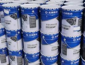 非固化防水涂料