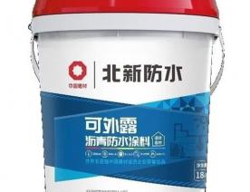 可外露沥青防水涂料