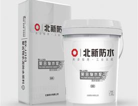 BX-JJ101聚合物水泥防水浆料