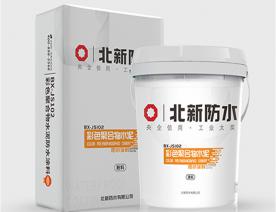 BX-JS102彩色聚合物水泥防水涂料