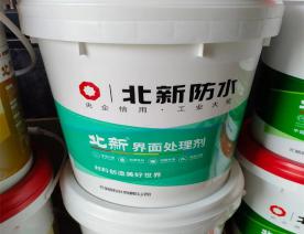 北新界面处理剂