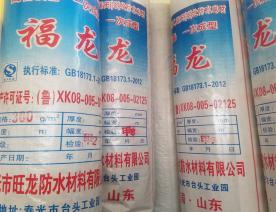 防水丙纶