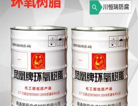 凤凰牌环氧树脂/新疆防腐涂料