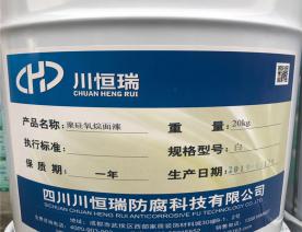聚硅氧烷面漆