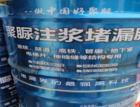 聚脲注浆堵漏胶