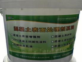 混凝土防碳化涂料 色差修补剂