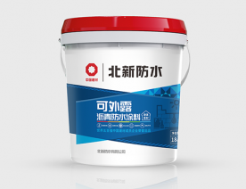 可外露防水涂料