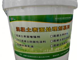 混凝土防碳化涂料  色差修补剂