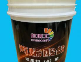 丙烯盐酸