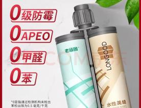 水性美缝剂