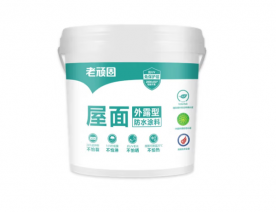老顽固屋面外露型防水涂料 白色