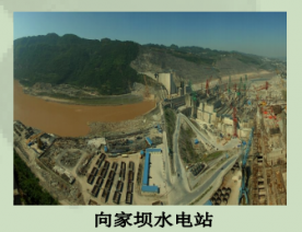 向家坝水电站（喷射混凝土用纳米材料）