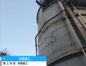 乌苏市•华电新疆乌苏能源脱硫塔防腐施工