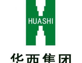 华西集团