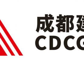 成都建工