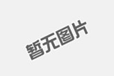 火烤防水卷材和自粘防水卷材哪个好 你都知道吗？